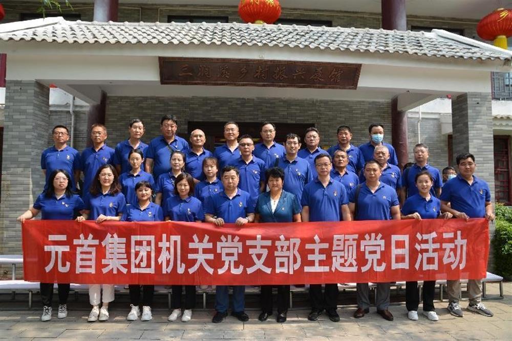 元首集團(tuán)：三業(yè)并舉<div   id=