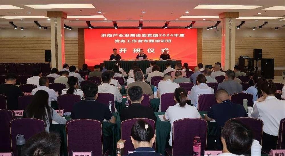 強化黨務工作能力 提升黨建工作質(zhì)量<div   id=