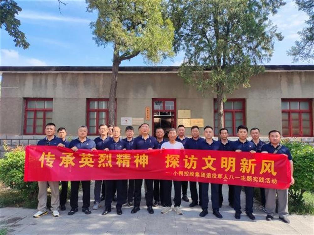 退伍不褪色 國(guó)企踐初心！產(chǎn)發(fā)集團(tuán) 組織開(kāi)展“八一”建軍節(jié)系列主題活動(dòng)