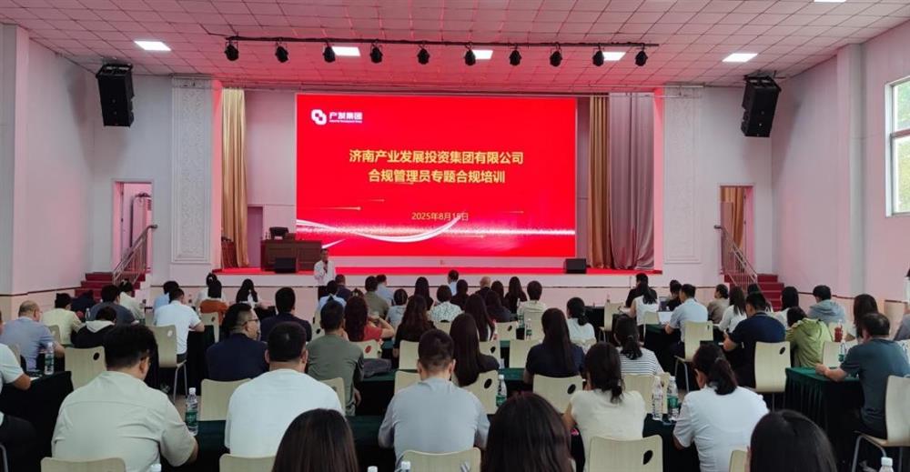 依法合規(guī)筑根基 強化管理促提升<div id=